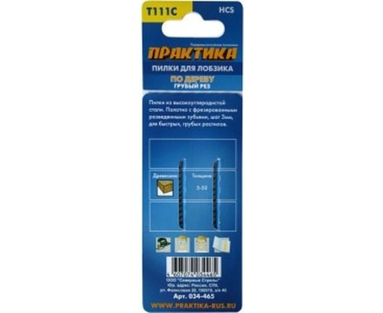 Пилка (2 шт; T111C) для лобзиков ПРАКТИКА 034-465 – изображение 3