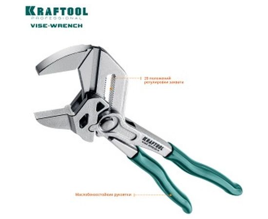 Клещи переставные-гаечный ключ Kraftool 22065 – изображение 4