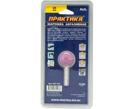 Шарошка абразивная (25 мм; хвостовик 6 мм) ПРАКТИКА 641-138 – изображение 4