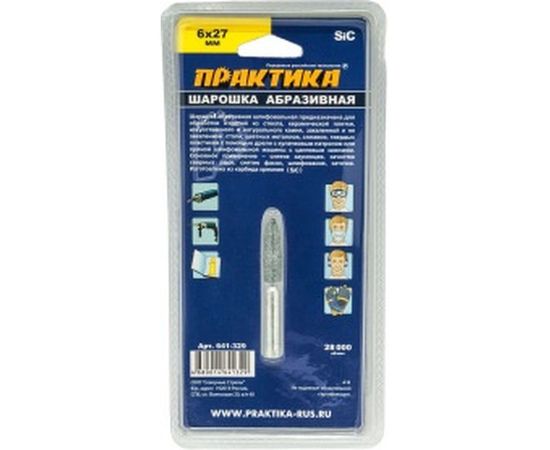 Шарошка абразивная (6х27 мм; хвостовик 6 мм) ПРАКТИКА 641-329 – изображение 4