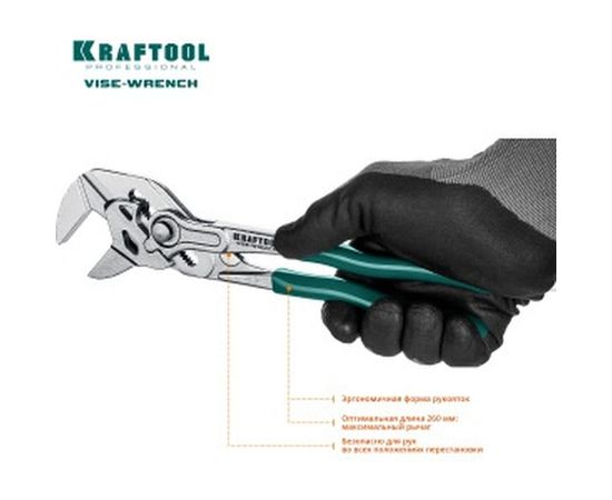 Клещи переставные-гаечный ключ Kraftool 22065 – изображение 6