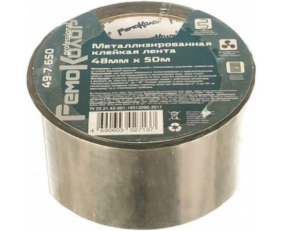 Клейкая лента Remocolor металлизированная, 50 мм х 50 м 49-7-650 