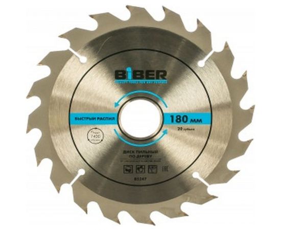 Диск пильный по дереву (180х30/20/16 мм; Z20; быстрый рез) Biber 85247 тов-123359 