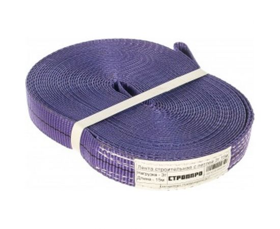 Строительная лента с петлей (3т, 15м, 30мм, фиолетовая) СТРОП-ПРО SP05102 