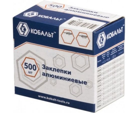 Заклепки алюминиевые (500 шт; 4х8 мм) КОБАЛЬТ 918-481 
