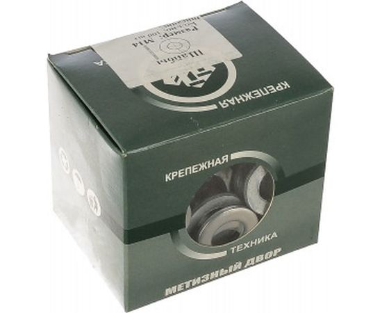 Плоская шайба Метизный двор D14 DIN 125, 100 шт. 4607159068101 – изображение 2