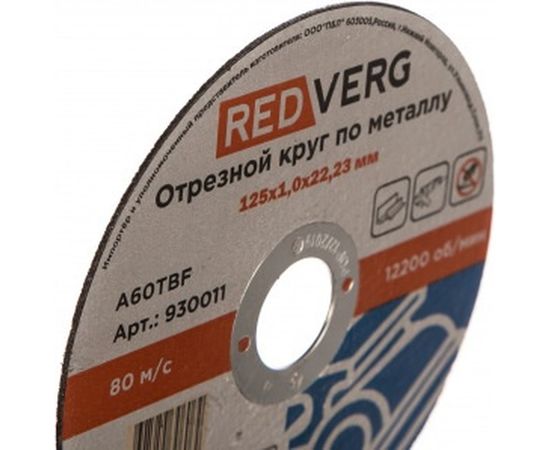 Круг отрезной по металлу (125х22.23х1 мм) REDVERG 6624151 – изображение 2