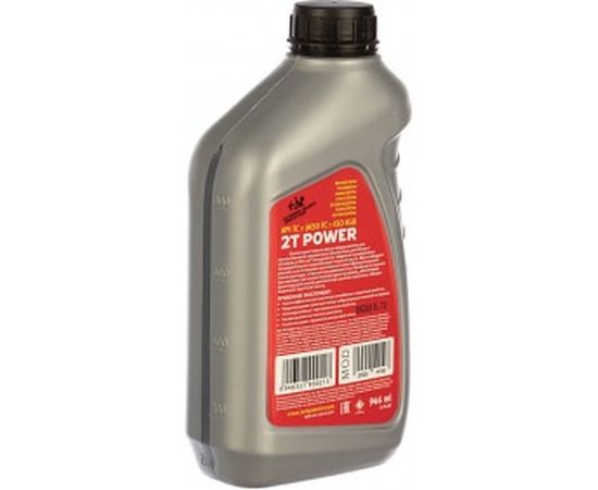 Масло минеральное POWER ACTIVE 2T (0.946 л) для 2-х тактных двигателей PATRIOT 850030597 – изображение 2