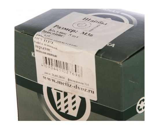 Плоская шайба Метизный двор D36 DIN 125, 5шт. 4690441027696 – изображение 3