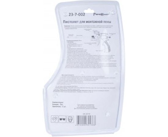 Пистолет для монтажной пены РемоКолор 23-7-002 – изображение 6
