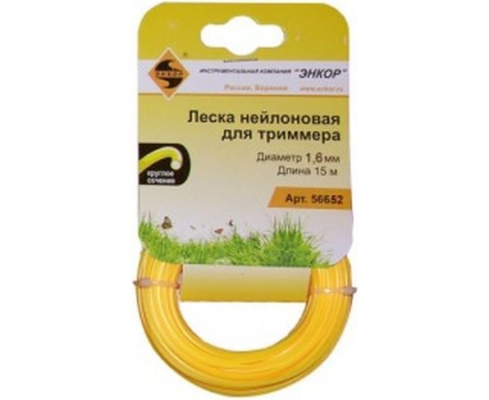 Леска нейлоновая для триммеров (1.6 мм; 15 м; круг) Энкор 56652 
