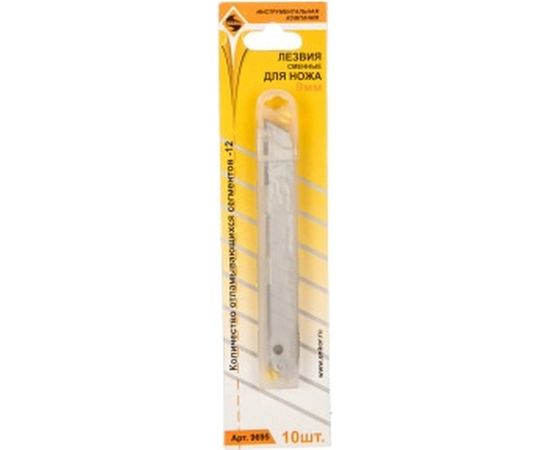 Лезвие сегментированное (10 шт; 9 мм) для технических ножей Энкор 9695 