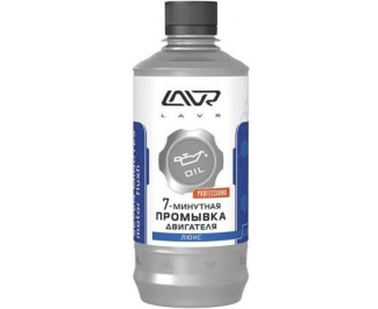 7-минутная промывка двигателя Lavr&nbsp;для двигателей с турбонаддувом 450 мл Ln1002-L 
