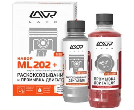 Набор: раскоксовывание двигателя (ML-202) + промывка двигателя Lavr Ln2505 – изображение 2