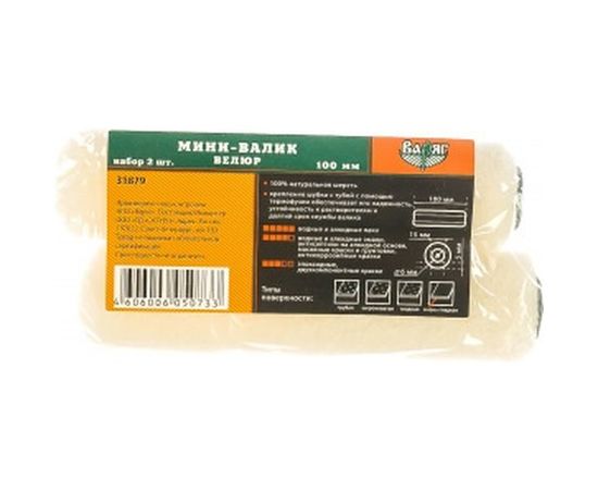 Мини-валик велюр, 100 мм ВАРЯГ 31879 тов-149017 (2 шт.) – изображение 2