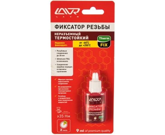 Неразъёмный фиксатор резьбы Лавр термостойкий 9 мл Ln1732 – изображение 2