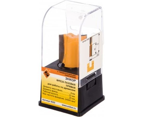 Фреза пазовая прямая (22х22 мм; хвостовик 8 мм) по дереву Энкор 9222 – изображение 4