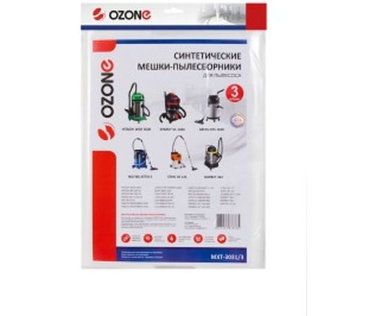 Мешок-пылесборник turbo синтетический 3 шт. (до 36 л) OZONE MXT-3031/3 – изображение 4