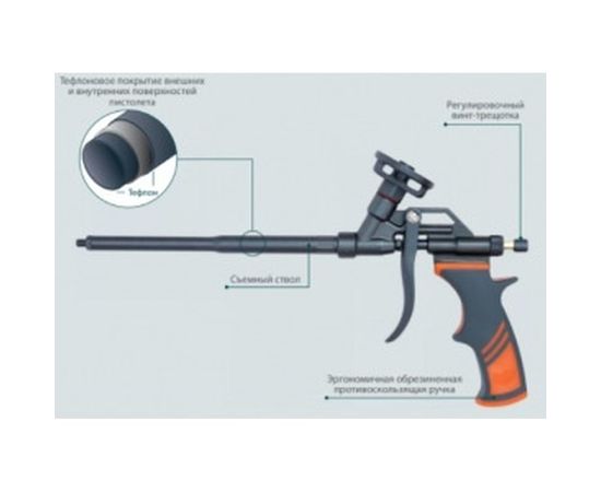 Пистолет для монтажной пены с тефлоновым покрытием ВАРЯГ 60114 тов-144400 – изображение 4