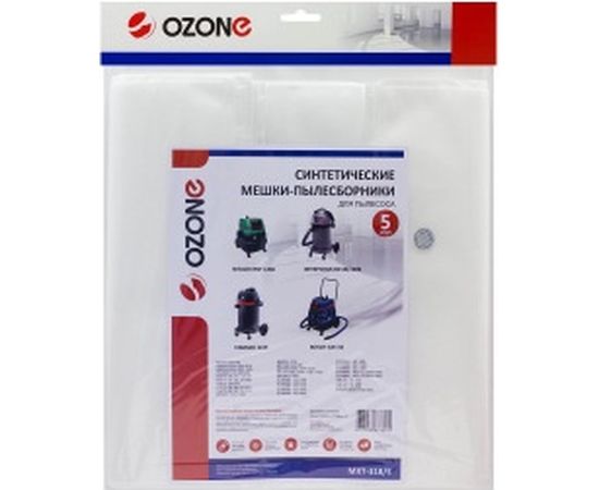 Мешок-пылесборник turbo синтетический 5 шт. (до 72 л) OZONE MXT-318/5 – изображение 4