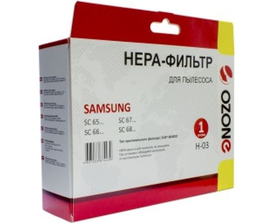 Фильтр H-03 HEPA для пылесосов SAMSUNG серии SC65; SC66 OZONE H-03 – изображение 5