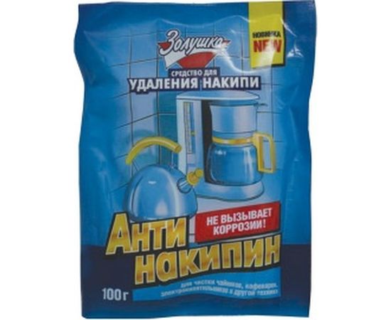 Антинакипин ЗОЛУШКА Б31-1 50шт 603715 