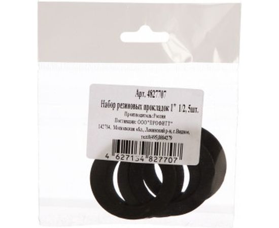 Набор резиновых прокладок Профитт 1 1/2 , 5 шт. 4827707 