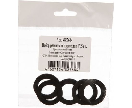 Набор резиновых прокладок Профитт 1", 5 шт. 4827684 