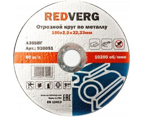 Круг отрезной по металлу (150х22.23х2 мм) REDVERG 6624155 