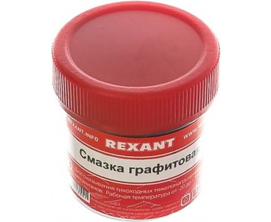Смазка графитовая (20 мл) REXANT 09-3950 