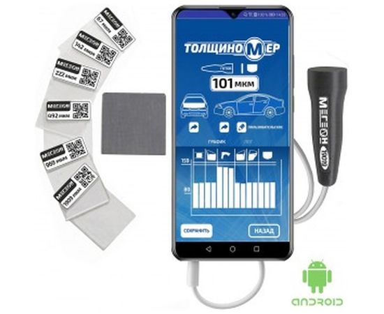 Толщиномер лакокрасочного покрытия МЕГЕОН 19019 к0000022929 