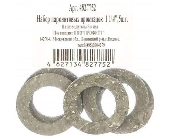 Набор паронитовых прокладок Профитт 1 1/4 , 5 шт. 4827752 – изображение 2
