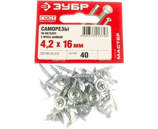 Саморезы с прессшайбой по листовому металлу до 0,9 мм Зубр PH2 4,2х16 мм 40шт 300196-42-016 – изображение 2