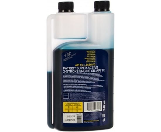 Масло Super Active 2T с дозатором (0.946 л) для 2-х тактных двигателей Patriot – изображение 2