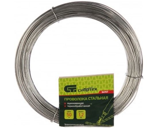 Стальная проволока СИБРТЕХ 50 м, оцинкованная, термообработанная 1,2 мм 84907 – изображение 2