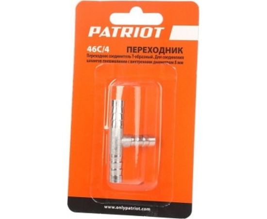 Переходник 46C/4 T-образный елочка 8 мм PATRIOT 830900050 – изображение 3