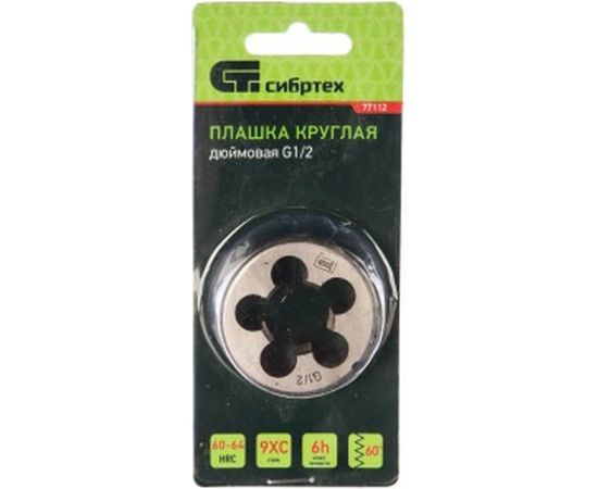 Плашка СИБРТЕХ 77112 – изображение 3