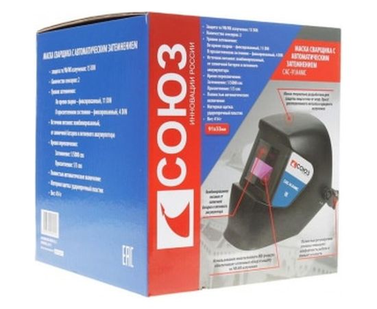 Сварочная маска с автоматическим затемнением Союз САС-91А4МС – изображение 5