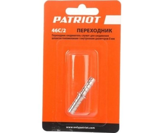 Переходник 46C/2 елочка 8 мм PATRIOT 830900040 – изображение 5