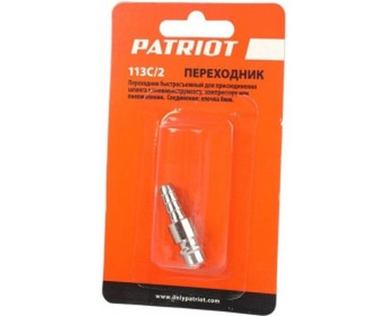 Переходник 113C/2 Rapid елочка 8 мм PATRIOT 830900090 – изображение 5