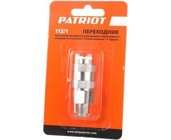 Переходник 112/1 Rapid - 1/4M PATRIOT 830900070 – изображение 5