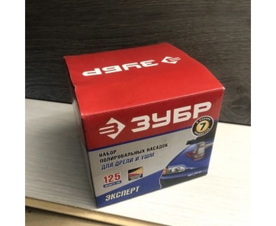 Набор насадок полировальных 7 шт. (125 мм) для дрели Зубр 3591-125-H7 – изображение 7