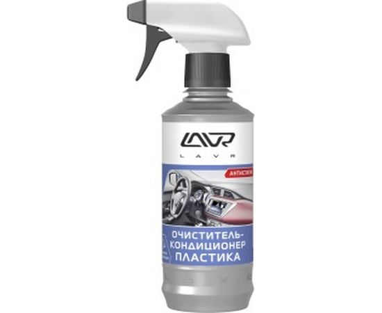 Очиститель-кондиционер пластика с триггером Lavr Plastic cleaner 310 мл Ln1455 