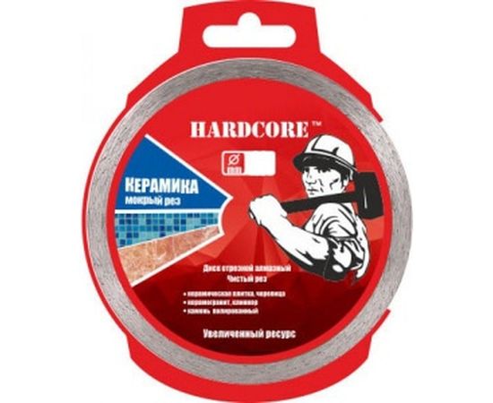 Диск отрезной алмазный Керамика (115х22.23 мм) Hardcore 183115 