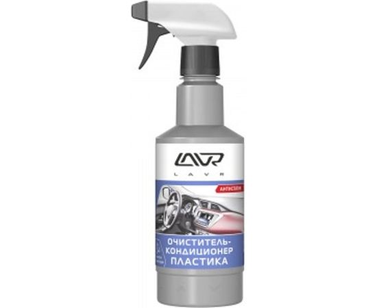 Очиститель-кондиционер пластика с триггером Lavr 480 мл Ln1458 