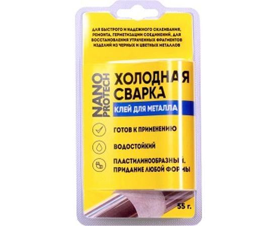 Холодная сварка - клей для металла NANOPROTECH 55 г NPGSM0005 