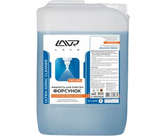 Жидкость для очистки форсунок в ультразвуковых ваннах 5 л Лавр Ln2003 