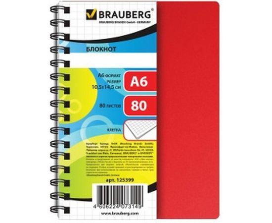 Блокнот BRAUBERG 105 х145 мм, А6, 80л, гребень сбоку, обложка, клетка, Офисный, 125399 