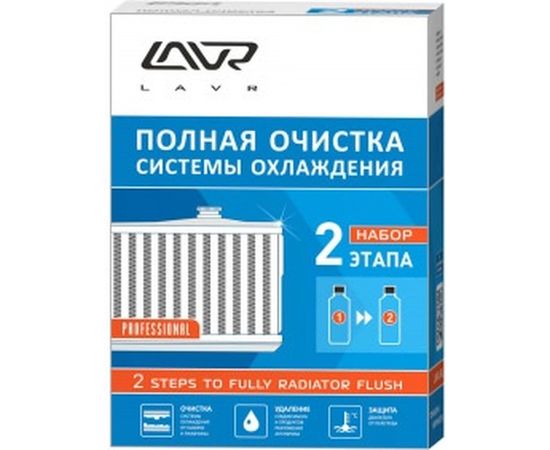 Полная очистка системы охлаждения в 2 этапа Lavr набор, 310 мл Ln1106 