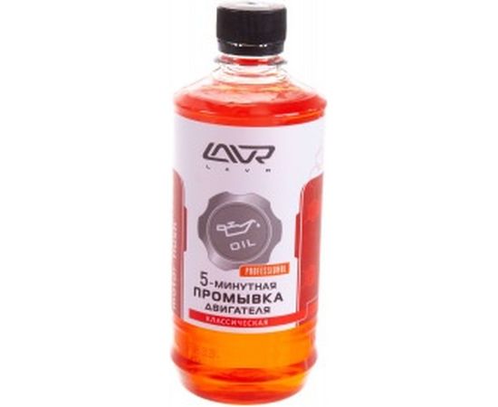 Классическая 5-минутная промывка двигателя Lavr 450 мл Ln1003 